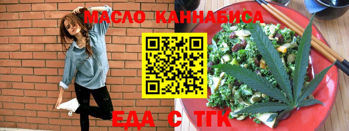 Cannafood конопля  Вход с VPN  Керчь 