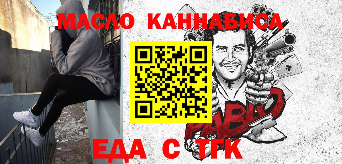 Еда ТГК марихуана Керчь