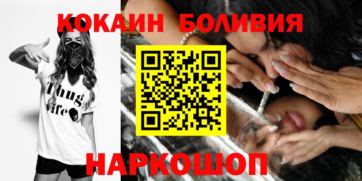 COCAIN VHQ  Вход с VPN  Керчь  COCAIN 98% 