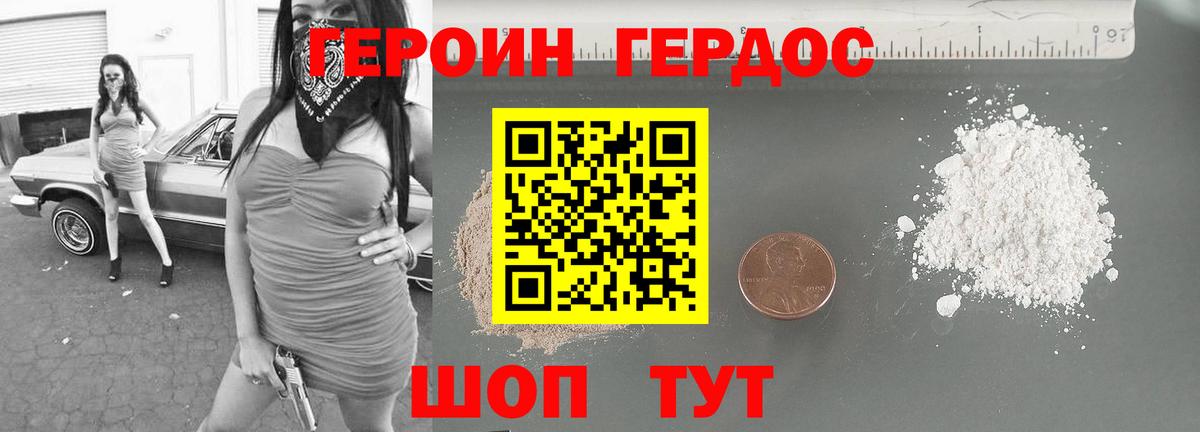 ГЕРОИН Heroin  Вход с VPN  Керчь 