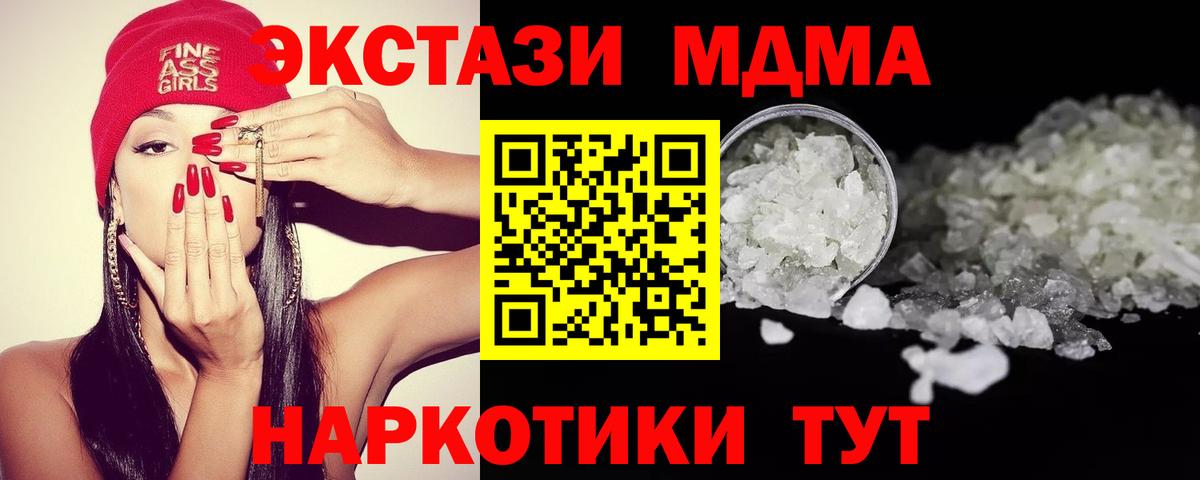 MDMA VHQ Керчь