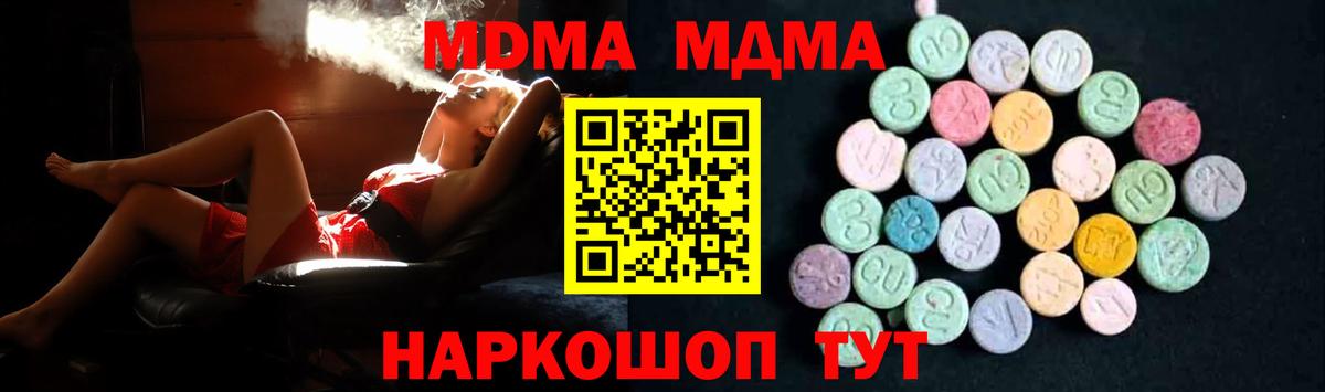 Керчь  MDMA VHQ  МДМА  Вход с VPN 