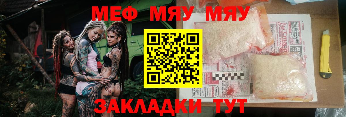 Керчь  МЕФ  Вход с VPN  МЕФ мука 