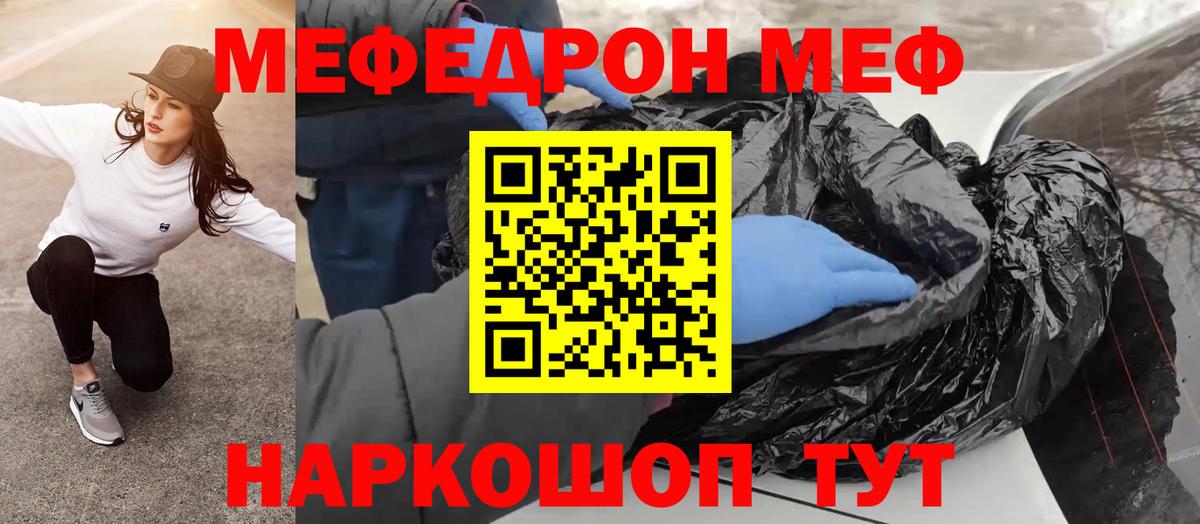 Меф мука Керчь