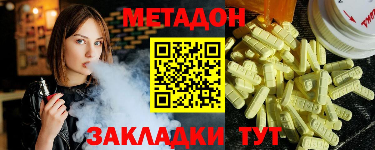 Метадон кристалл  МЕТАДОН мёд  Керчь  Вход с VPN 