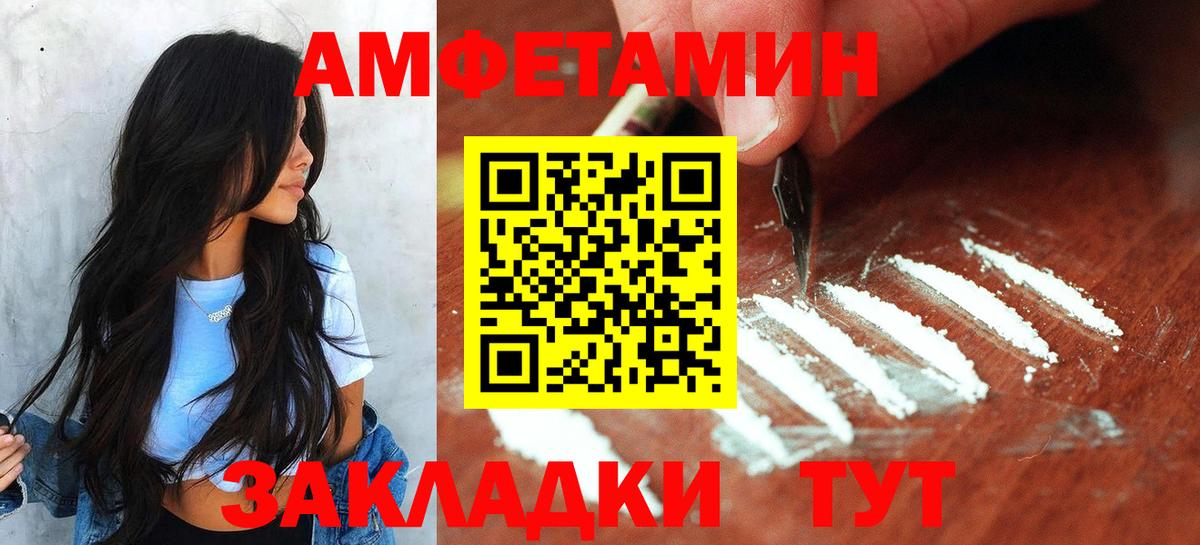 МЕТАМФЕТАМИН Декстрометамфетамин 99.9%  МЕТАМФЕТАМИН Декстрометамфетамин 99.9%  Вход с VPN  Керчь 