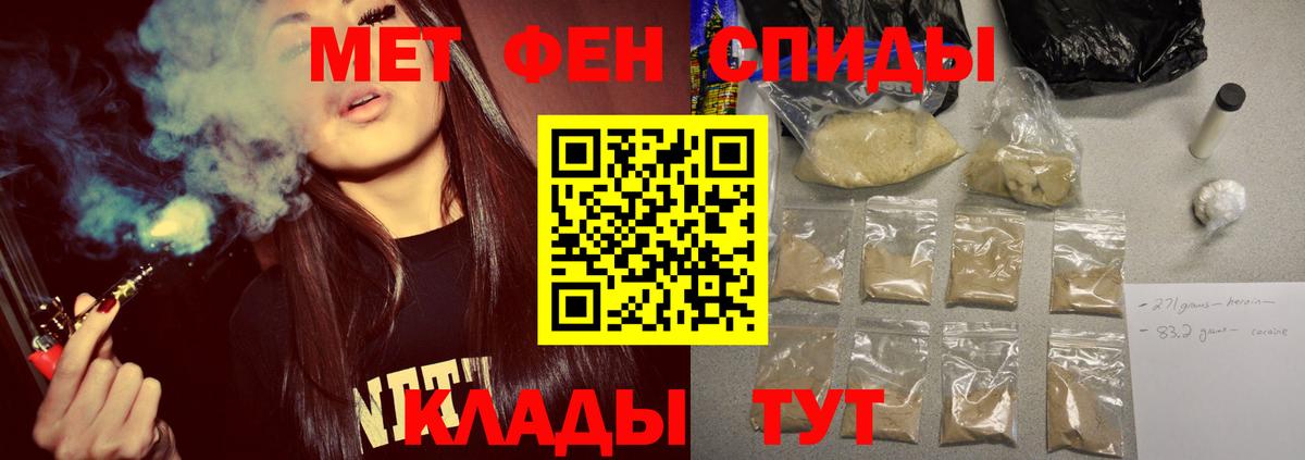 МЕТАМФЕТАМИН Methamphetamine Керчь