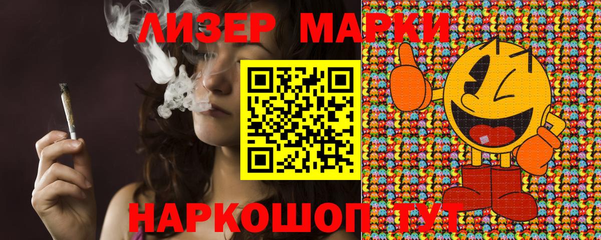 Марки NBOMe 1,5мг  Марки NBOMe 1,5мг  Керчь  Вход с VPN 