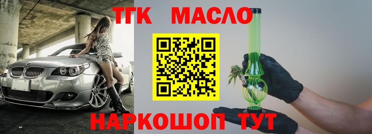 ТГК вейп  ТГК Wax  Вход с VPN  Керчь 