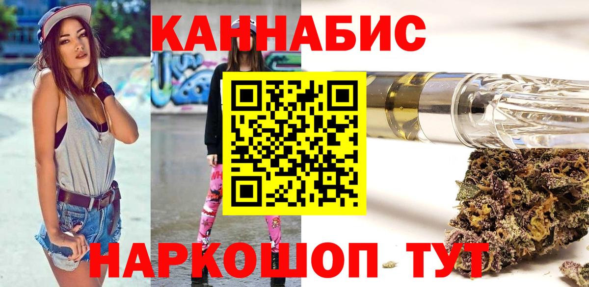 Марихуана Ganja  Шишки марихуана марихуана  Канабис Bruce Banner  Вход с VPN  Керчь 